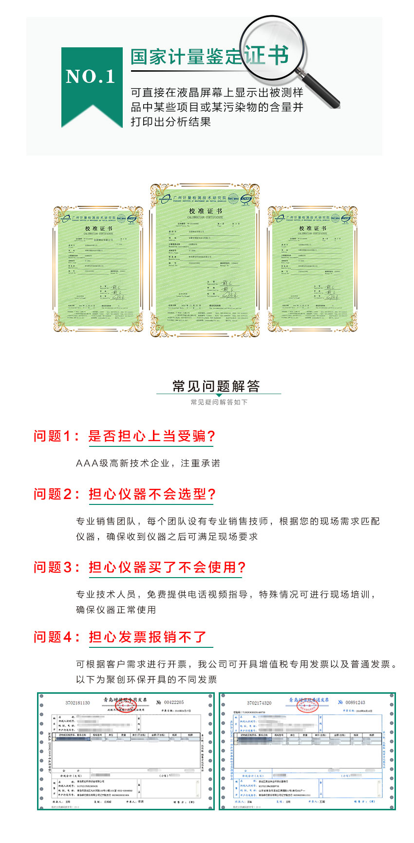 聚創(chuàng)環(huán)保PC-3A(S)激光可吸入粉塵連續(xù)測試儀 聚創(chuàng)環(huán)保PC-3A(S)激光可吸入粉塵連續(xù)測試儀