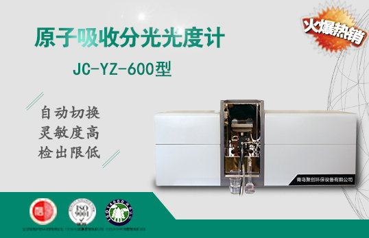 原子吸收分光光度計 原子吸收分光光度計