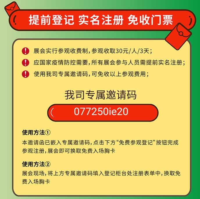 聚創環保將亮相8月亞洲旗艦環保展,誠邀您蒞臨參觀 聚創環保將亮相8月亞洲旗艦環保展,誠邀您蒞臨參觀