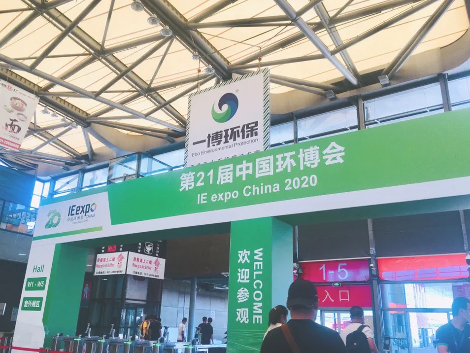 聚創環保亮相8月亞洲旗艦環保展E5/B86與您不見不散! 聚創環保亮相8月亞洲旗艦環保展E5/B86與您不見不散!