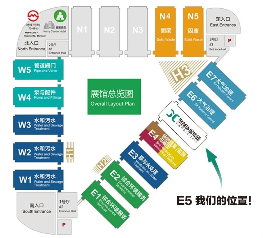 聚創環保亮相8月亞洲旗艦環保展E5/B86與您不見不散! 聚創環保亮相8月亞洲旗艦環保展E5/B86與您不見不散!