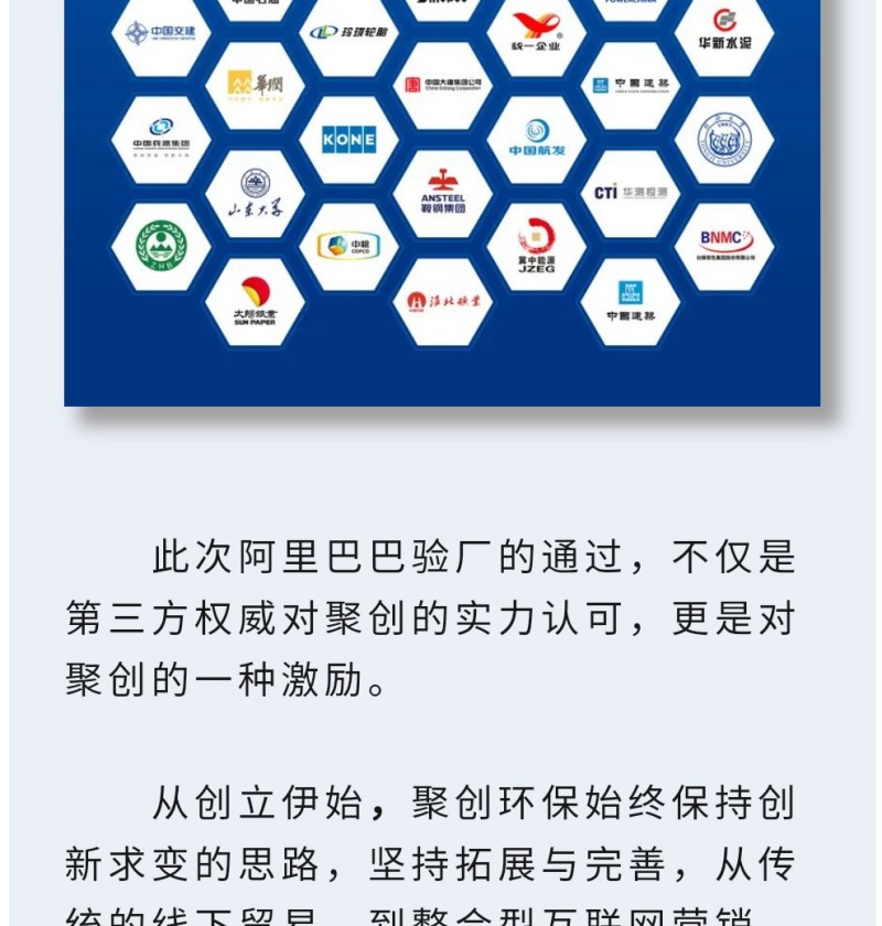 聚創環保正是看到阿里巴巴“超級工廠”給用戶和自己帶來的諸多好處，用戶提升了交互體驗，聚創多維展示自身品牌，這種雙贏的模式，也是聚創環保選擇加入“超級工廠”的重要原因。
