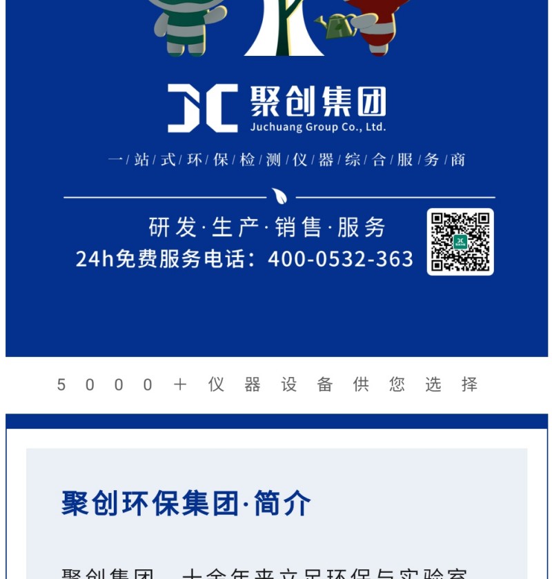 未來，聚創環保將為用戶提供更優質量的產品和更好的服務，讓用戶切實感受到聚創的努力，也為企業健康可持續發展不斷續航！