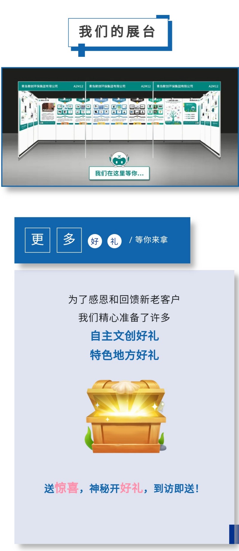 第60屆中國高等教育博覽會( 2023·青島)（簡稱“高博會”）將于2023年10月12-14日在青島·紅島國際會議展覽中心召開。作為國內高等教育領域雄踞前列的展會，其舉辦時間長、規模大、影響力強，在國內國際聲譽遠播。