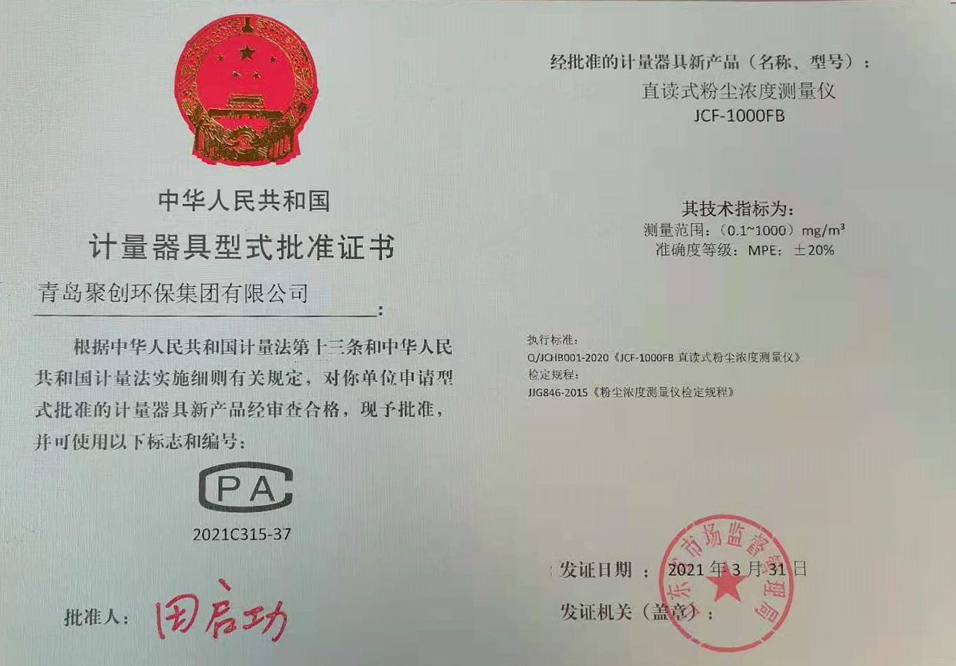 上海雷磁品牌授權書